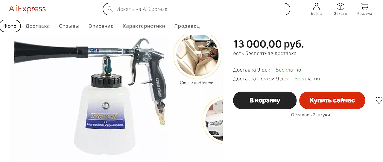 image-2 | Студия профессионального детейлинга - Продетейлинг