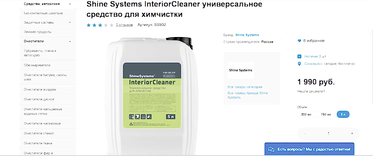 image-4 | Студия профессионального детейлинга - Продетейлинг