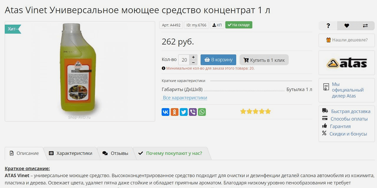 image-5 | Студия профессионального детейлинга - Продетейлинг