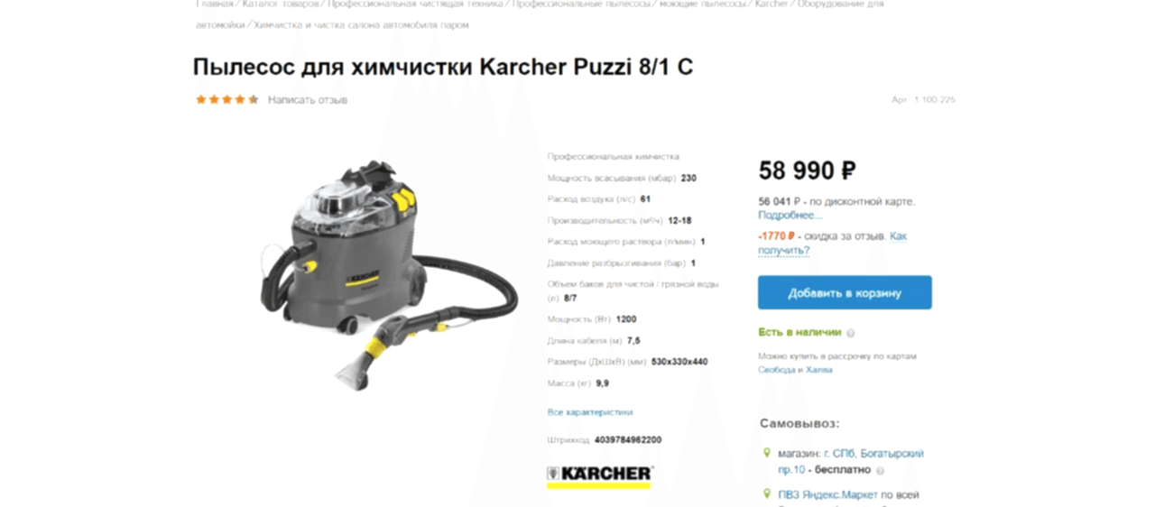 image-7 | Студия профессионального детейлинга - Продетейлинг