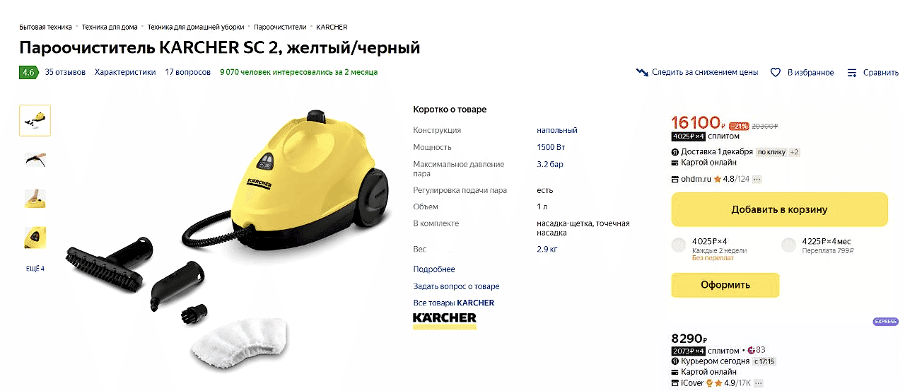 image-8 | Студия профессионального детейлинга - Продетейлинг