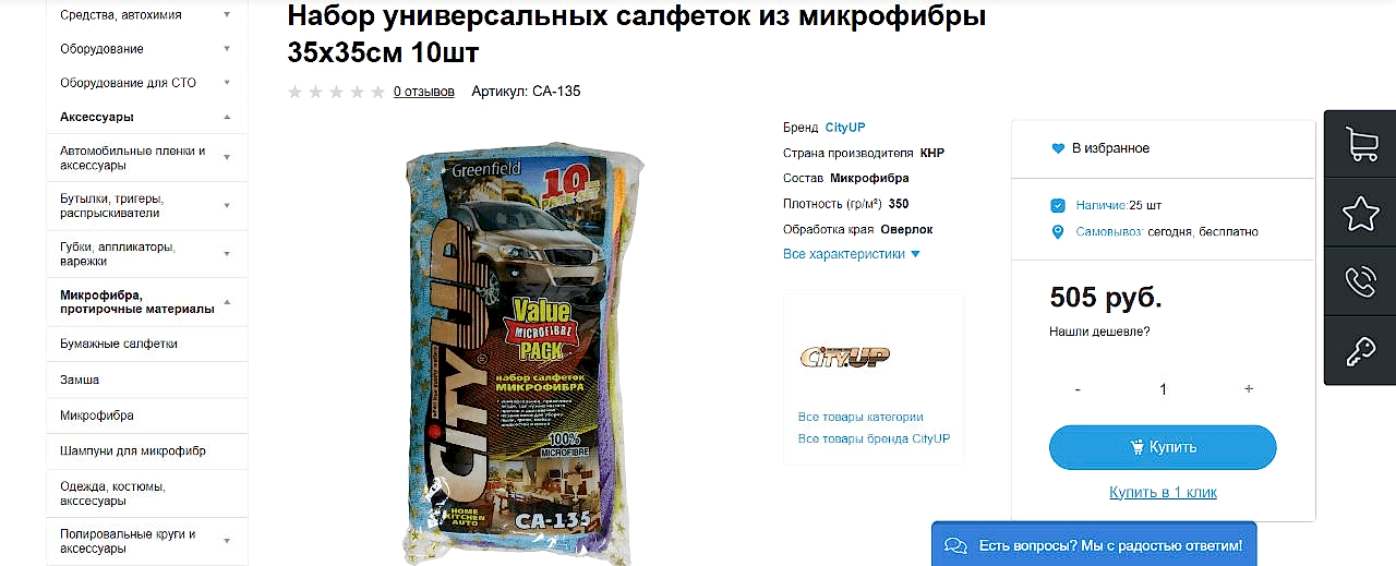 image-9 | Студия профессионального детейлинга - Продетейлинг