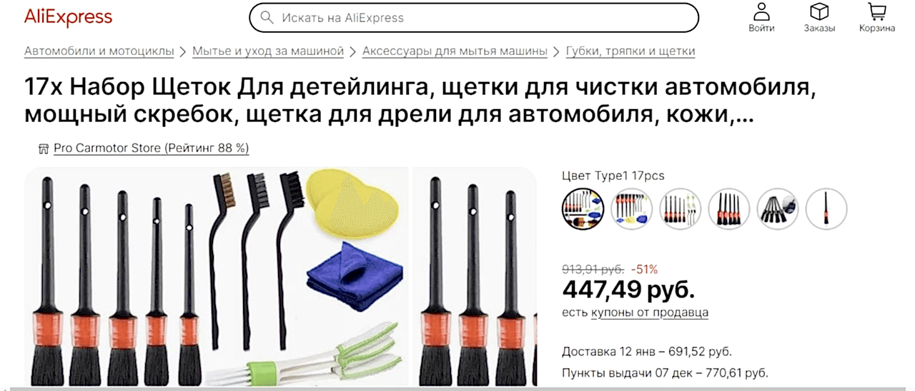 image | Студия профессионального детейлинга - Продетейлинг